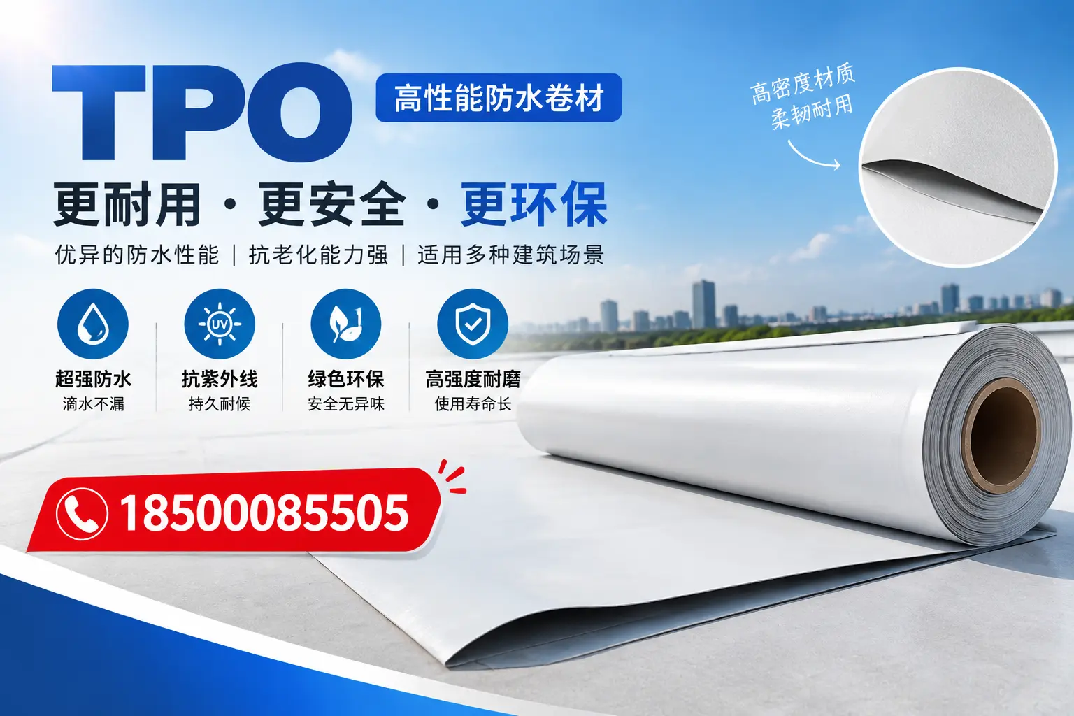 在武威，tpo与传统材料的比较及应用建议